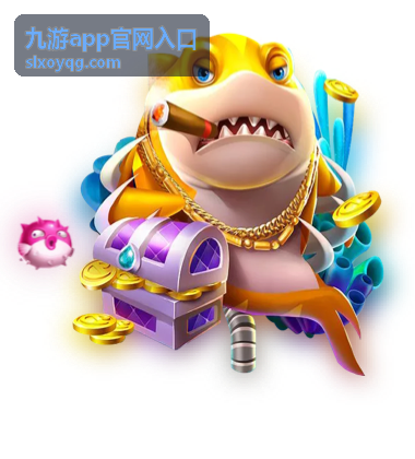 九游app官网入口下载入口在手机上的安装包获取界面