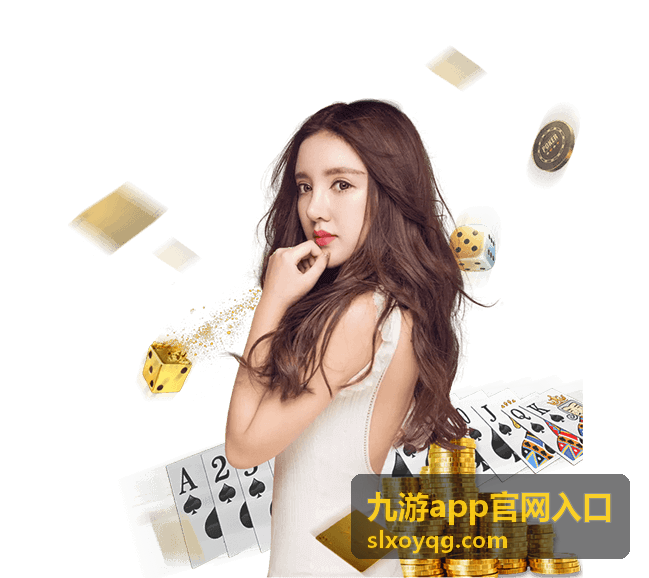 九游app官网入口版本更新与开服时间查询配图
